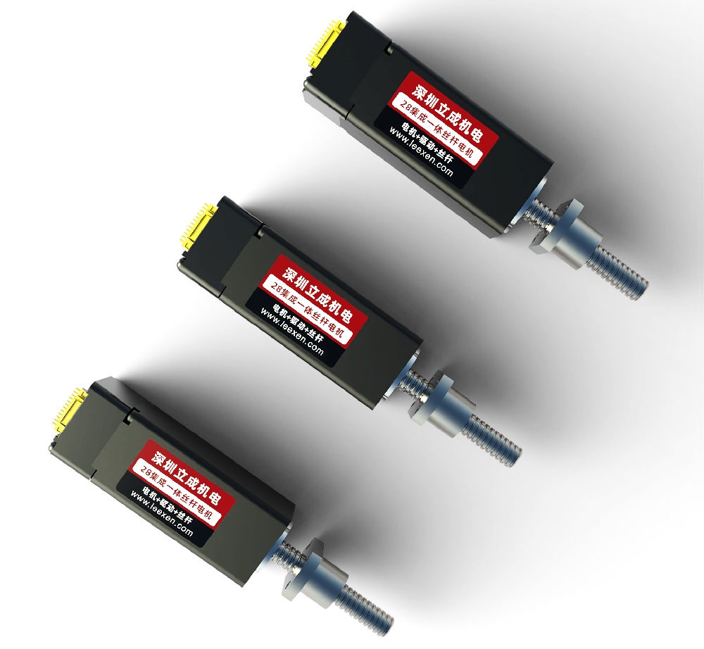 深圳立成機(jī)電 28 框號(hào)NEMA11閉環(huán)步進(jìn)驅(qū)控一體絲桿電機(jī)：小空間里的精密傳動(dòng)高手